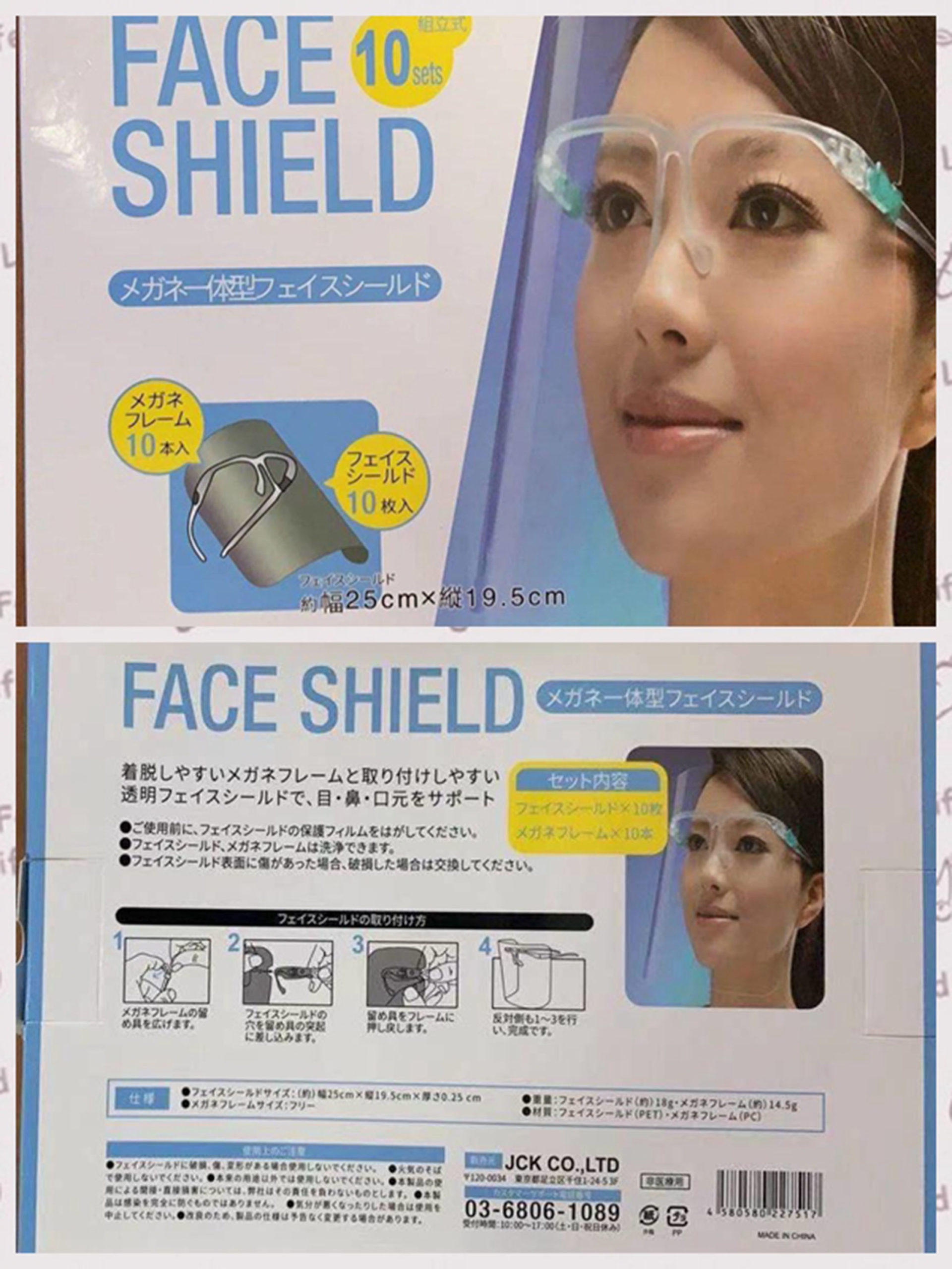 face_shield